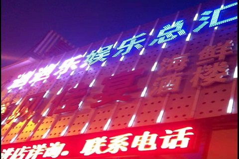 临汾迪迪乐KTV消费价格